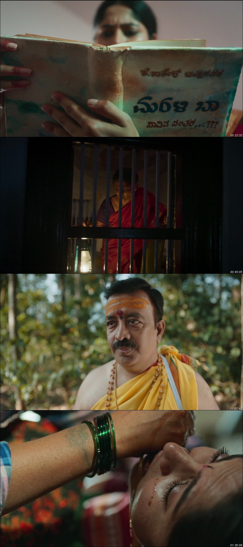 Ayyana Mane (2025) 