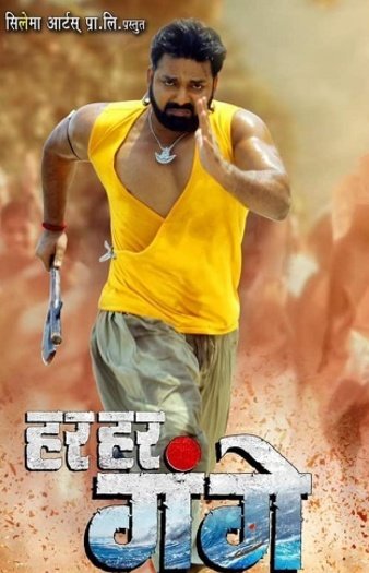 Har Har Gange (2023) Bhojpuri ORG Full Movie HDRip | 1080p | 720p | 480p