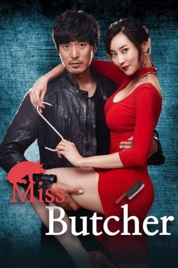 Miss Butcher (2017)